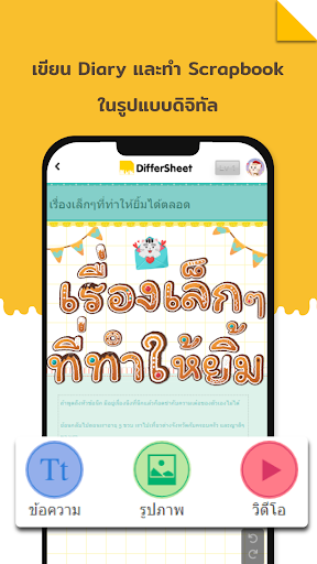 DifferSheet Screen 3