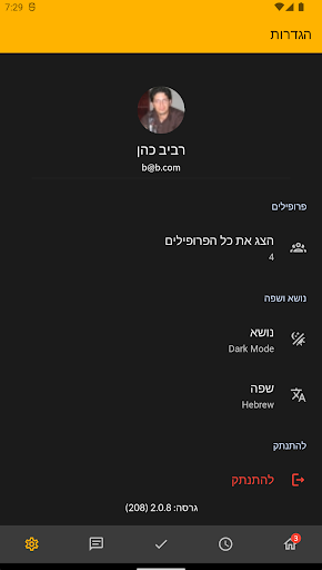 מפרגן Screen 3