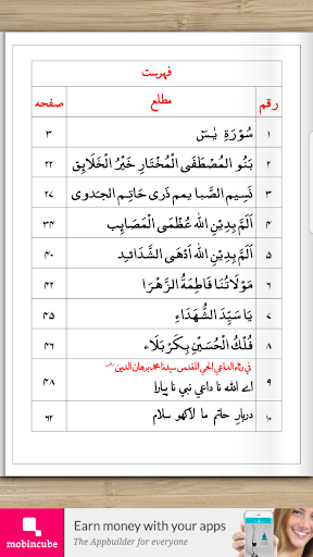 Android application Daris Hafti screenshort