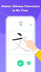 HelloChinese: Learn Chinese