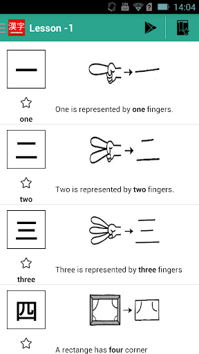 Kanji Image Flashcards Screen 3