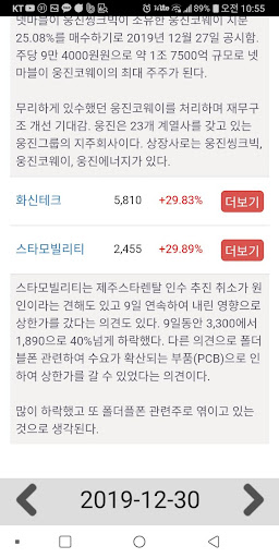 주식상한가 종목분석 Screen 3