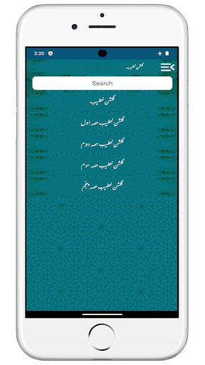 Gulshan-e-Khateeb گلشن خطیب Screen 3