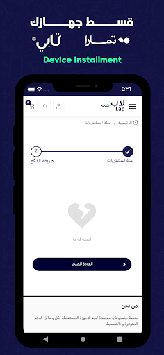 Android application Lap screenshort