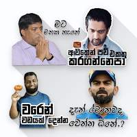 Stickers Wa Sinhala Athal WAStickerApps