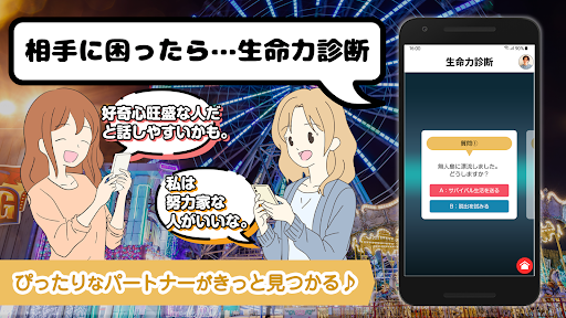 あいらんど-恋活・婚活・大人の友達探し Screenshot