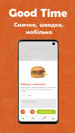 Android application GoodTime screenshort