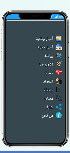Android application أخبار مصر اليومية screenshort