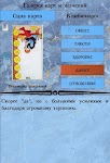 screenshot of Справочник таролога. Демо