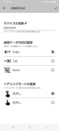 TRASAS Settings Screen 3