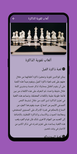 نصائح لتقوية الذاكرة بشكل فعال