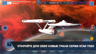 Game screenshot Star Trek™ Timelines mod apk