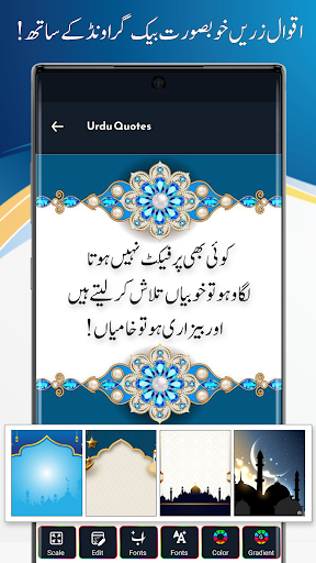 Urdu on Photo - Urdu Design Screen 3
