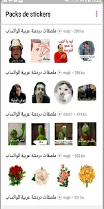 ملصقات دردشة عربية للواتساب