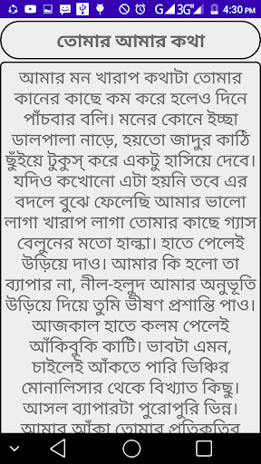 ভালবাসার গল্প