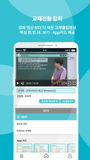 EBS 컴퓨터활용능력 Screen 3