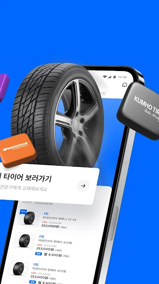 카닥 - 수리비 조회, 타이어, 엔진오일, 보험_2