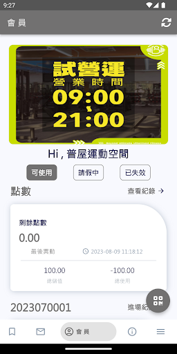 普屋運動空間BUU FITNESS Screen 3