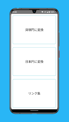 Android application KaizuCalc screenshort