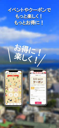 鹿児島ファンアプリ「わくわく」のおすすめ画像3