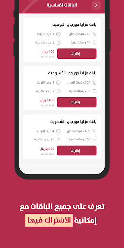 تطبيق يمن موبايل