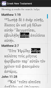 Greek New Testament Screenshot