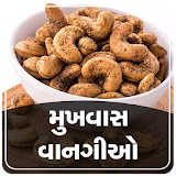 Gujarati Mukhwas Recipes icon