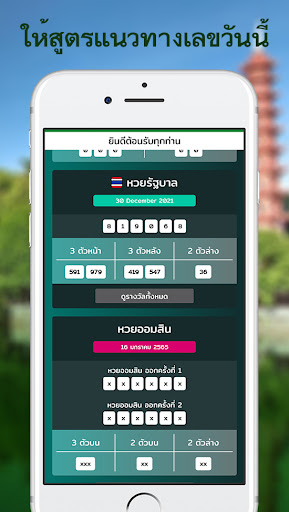 Hanoi Lotto Every Day Screen 2