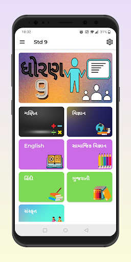Std 9 Gujarati Medium Textbook Screen 2