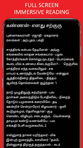 Bharathi Tamil Poems & Stories Screen 2