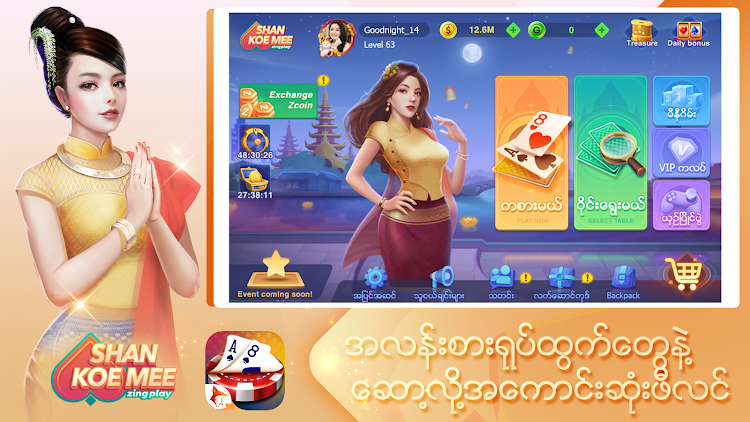 Shan Koe Mee ZingPlay - 1.3 - (Android)