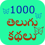 Cover Image of Unduh 1000 Cerita Telugu  APK