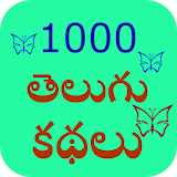 1000 Telugu Story icon