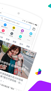 Yahoo Taiwan - Inform, Connect, Entertain 3.5.7 Screenshots 2