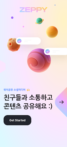 Android application Zeppy - 위치공유 소셜미디어, 친구들과 소통해요 screenshort