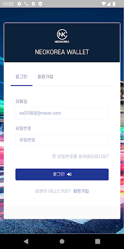 Android application NEOKOREA Wallet screenshort