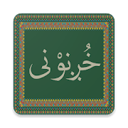Top 36 Books & Reference Apps Like Good News in the Shughni Language - Best Alternatives