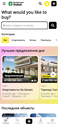 Real Estate Dubai Screen 3