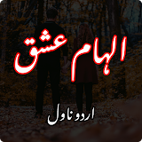ilhum-e-Ishq Romantic Novel icon