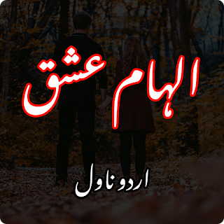 ilhum-e-Ishq Romantic Novel apk