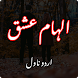 ilhum-e-Ishq Romantic Novel - Androidアプリ