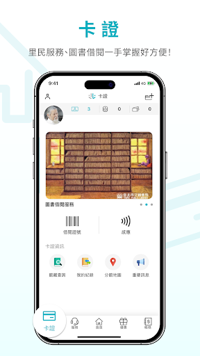 台北通TaipeiPASS Screen 3