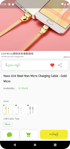 hoco online shopping Screen 3