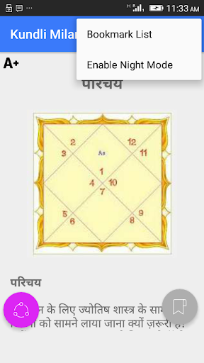 Kundli Milan Screen 3