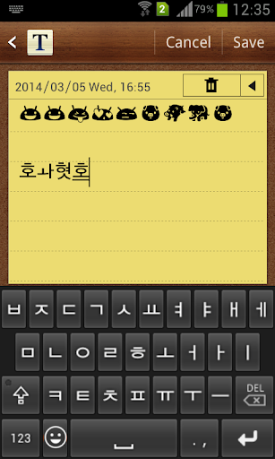 Korean Emoji Keyboard Screen 2