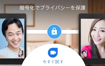 Google Duo 高品質のビデオ通話 Google Play のアプリ