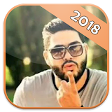 حسام 2018 - houssem 2018 icon