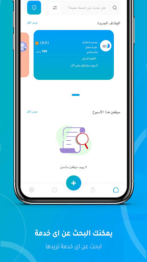 احتياج - Ehtiaj Screen 2