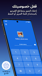 تنزيل خزنة إخفاء الصور والفيديو برقم سري من الاستوديو للاندرويد Photo Lock Apk 9