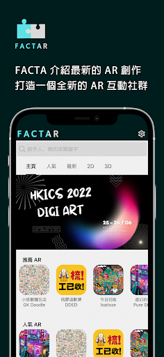 Android application Facta screenshort